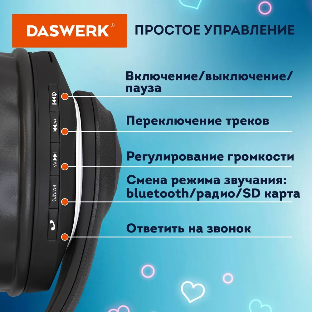 переключение треков
