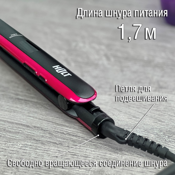 Шнур питания 1.7 м