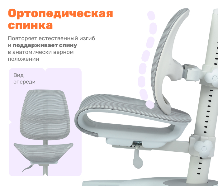 ортопедическая спинка