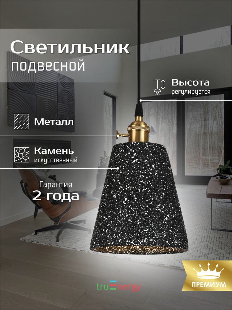 основная