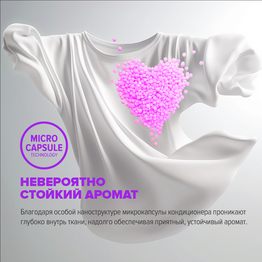стойкий аромат