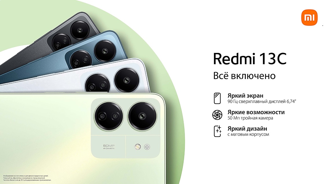 Смартфон Xiaomi Redmi 13C 8GB/256GB