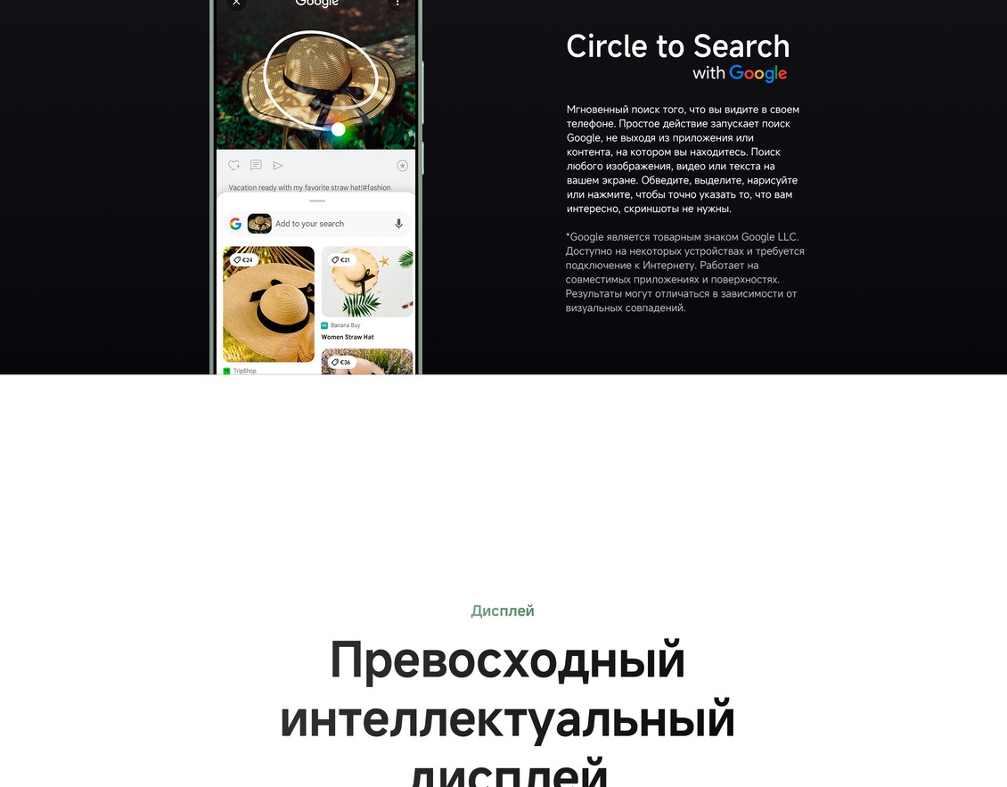 Превосходный интеллектуальный дисплей