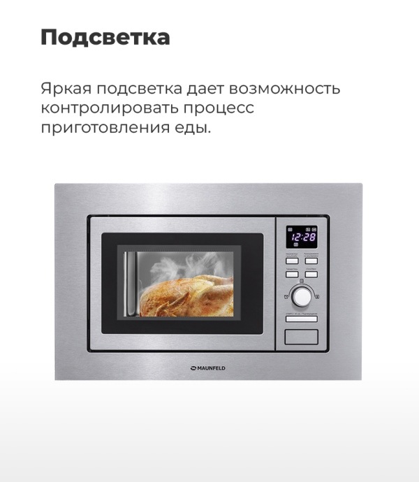Подсветка
