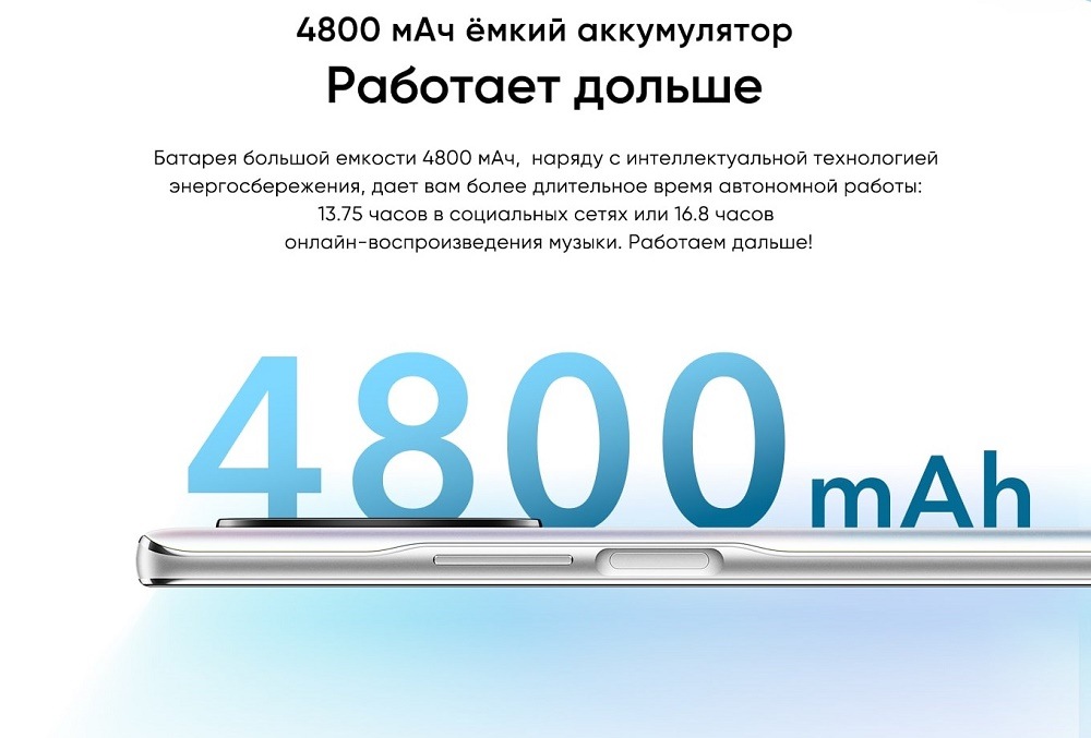 Аккумулятор 4800 мАч