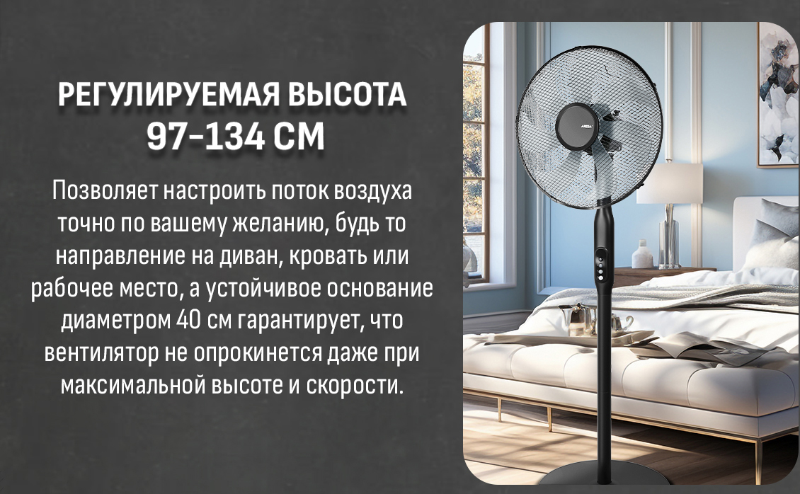 Регулируемая высота