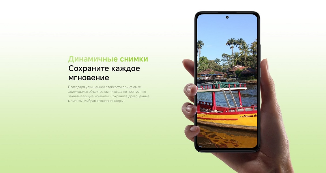 Динамические снимки