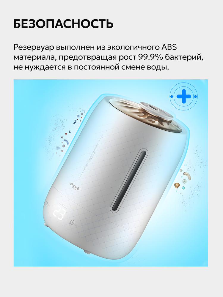безопасность 