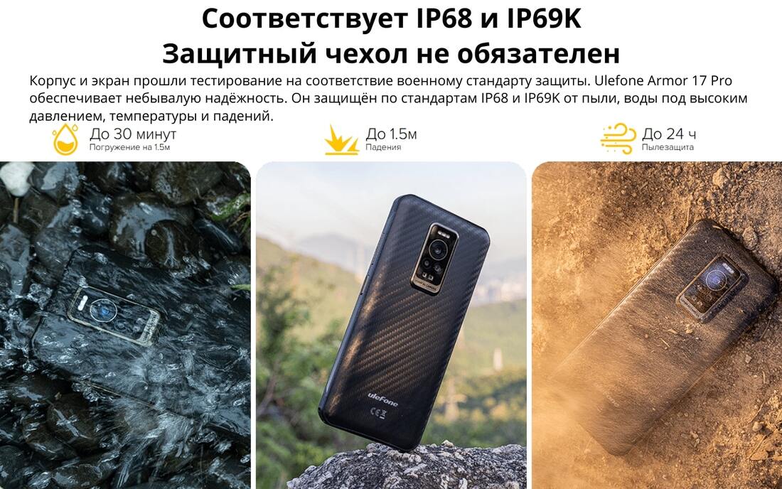 Защитный чехол
