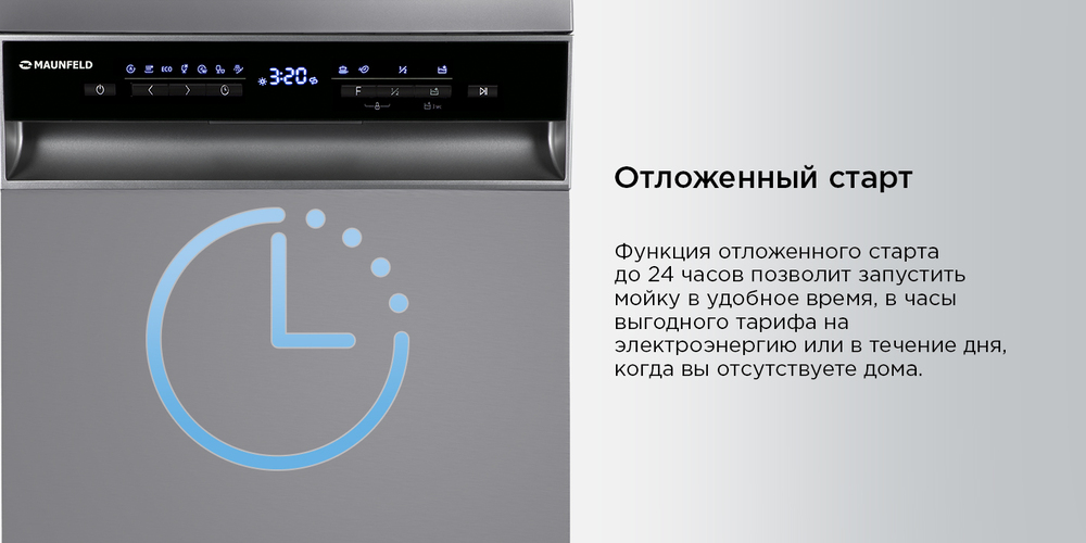 отложенный старт