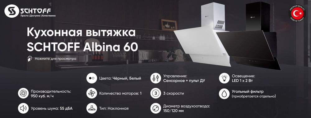 основная