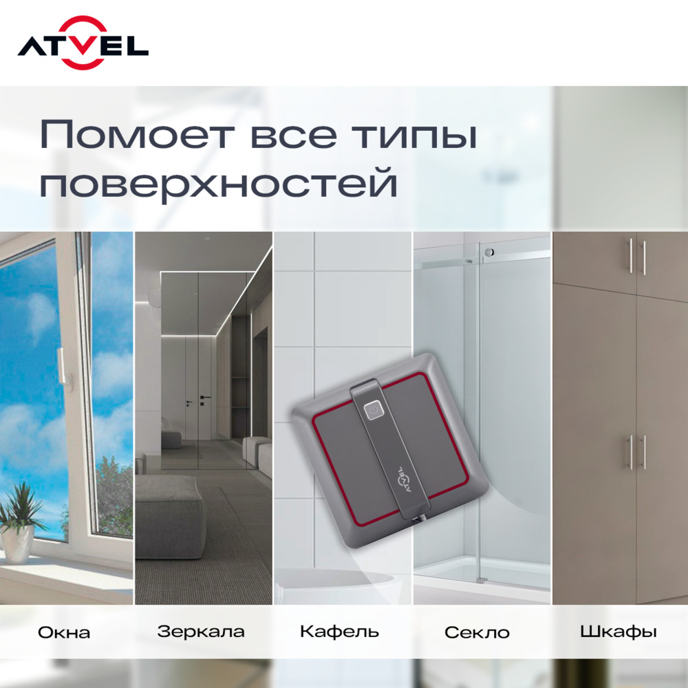 мойка всех типов поверхностей
