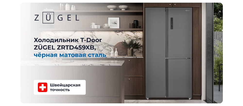 Холодильник T-Door