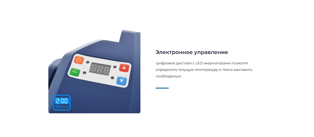 Электронное управление