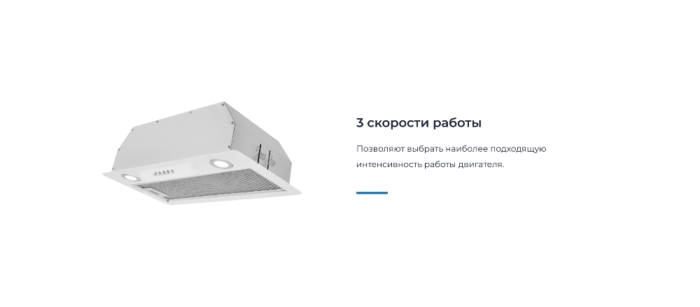 3 скорости работы