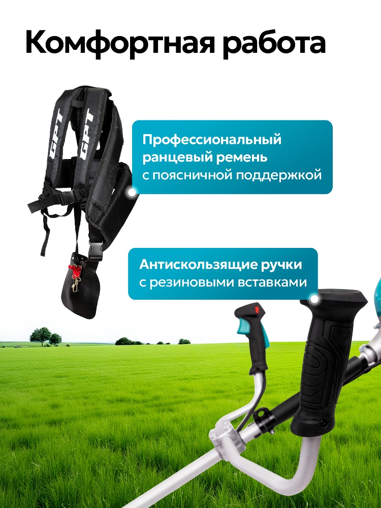 Комфортная работа