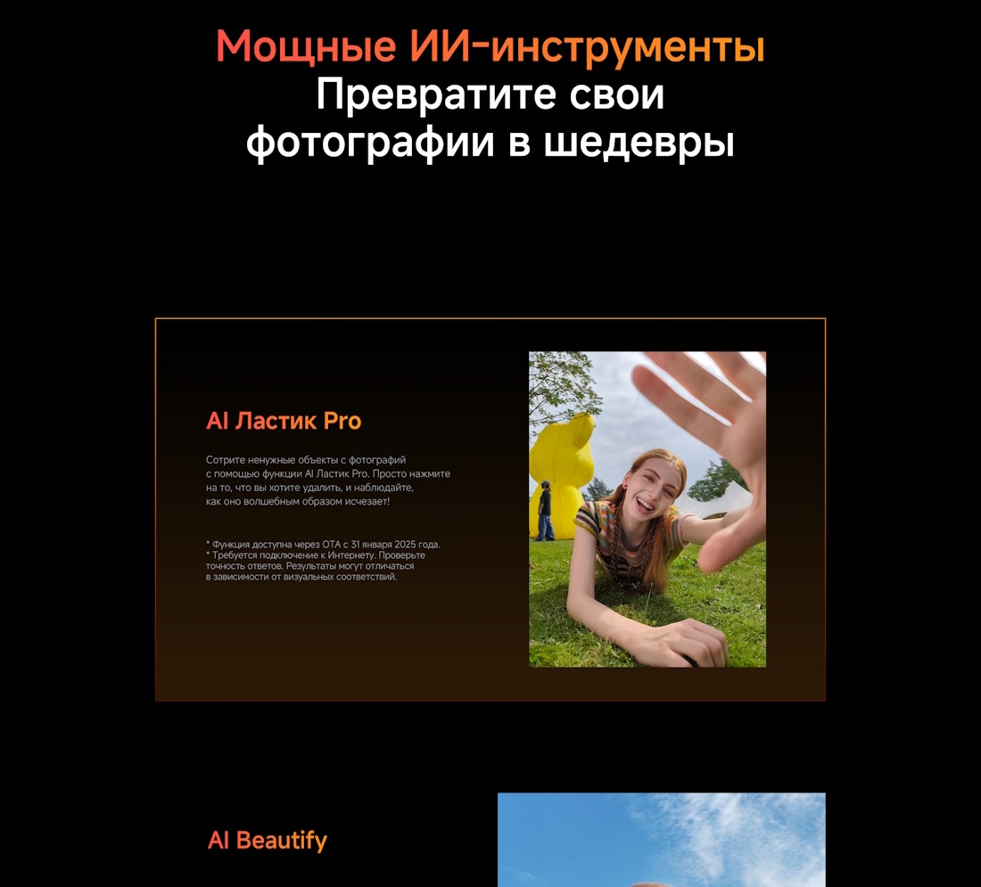 AI ластик