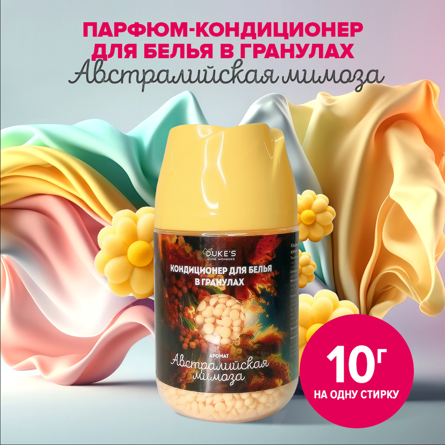 австралийская мимоза