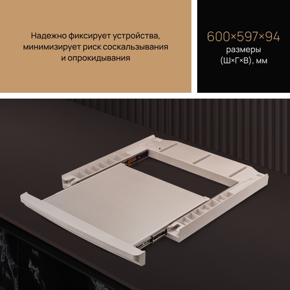 Надежная фиксация