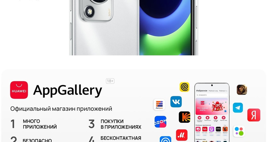 официальный магазин приложений