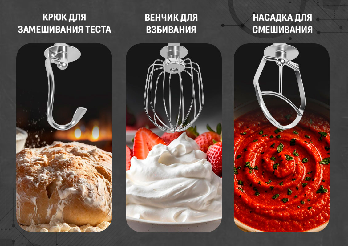 3 насадки