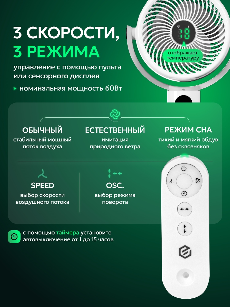 3 скорости потоука