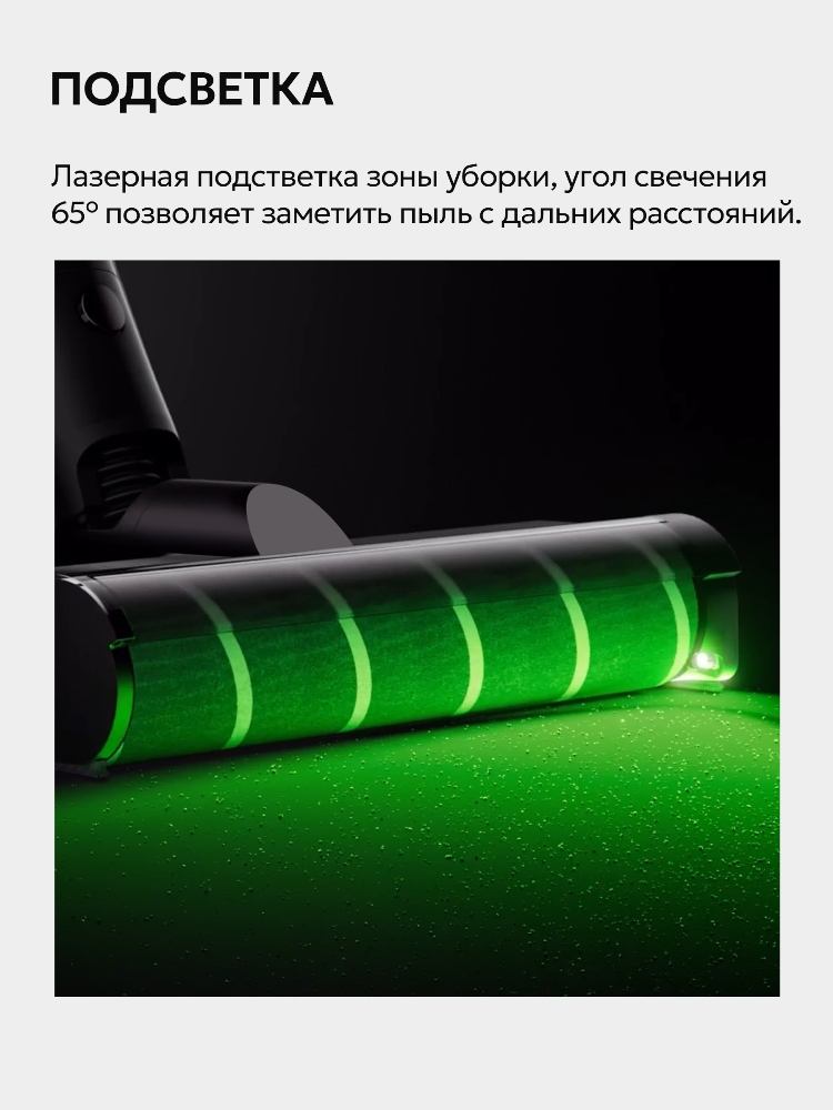 Подсветка