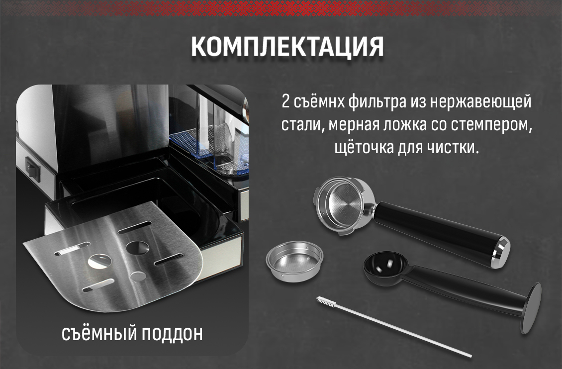 Комплектация