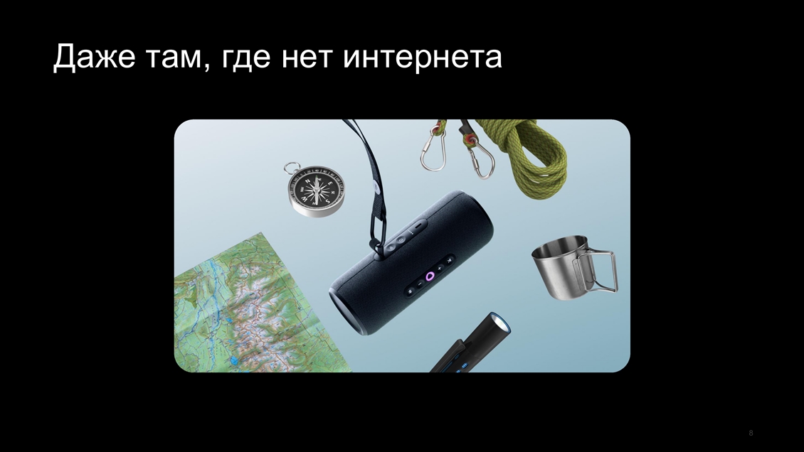 Без интернета