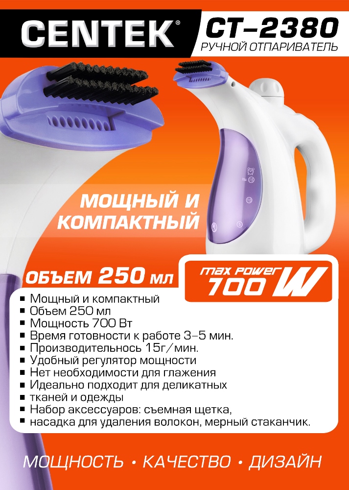 Отпариватель