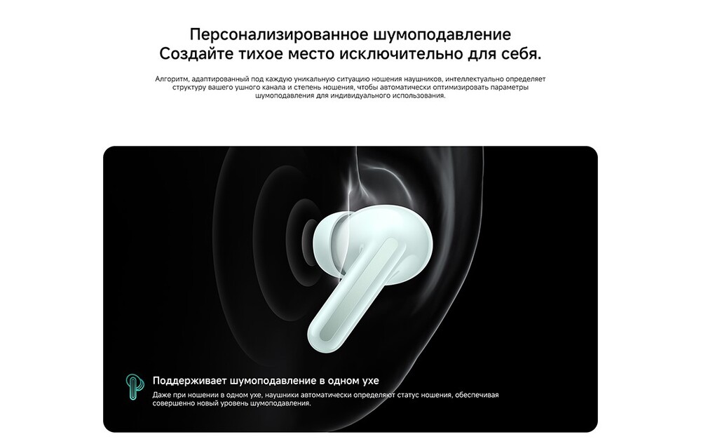 персонализированное шумоподавление
