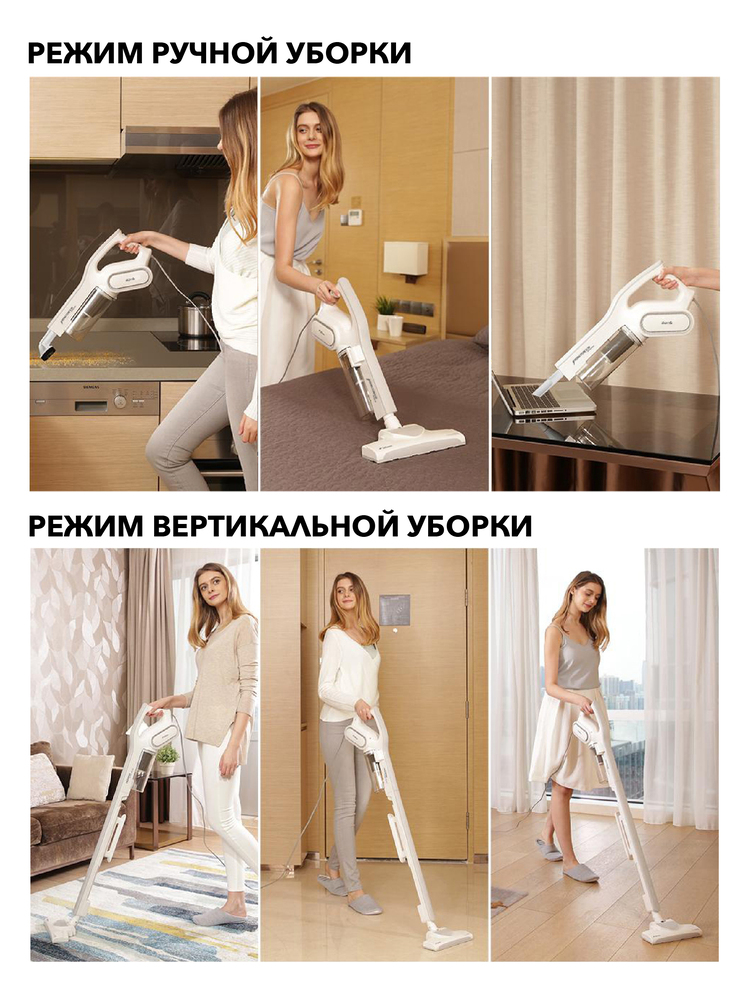 режимы уборки