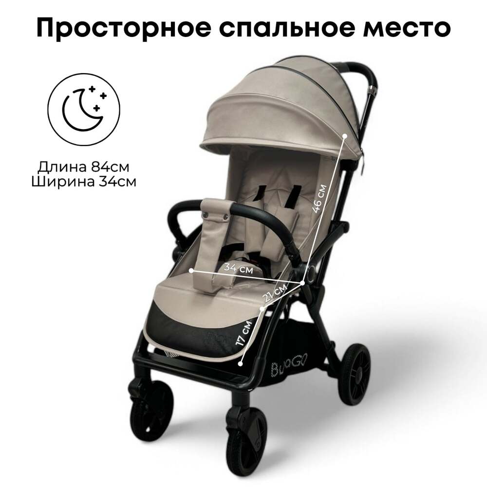 Bubago Tricky BG 159-4 (бежевый) просторное спальное место