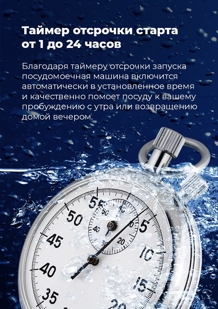 Таймер отсрочки старта