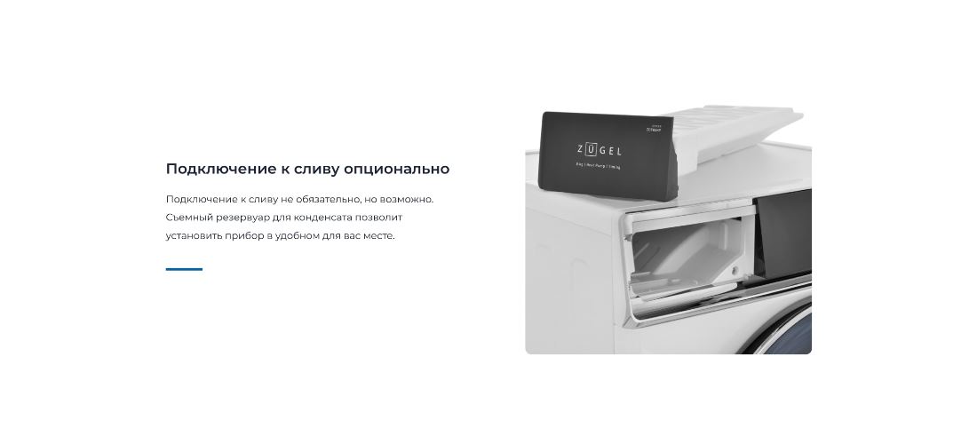 Подключение к сливу