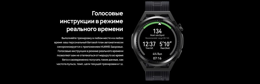 Голосовые инструкции