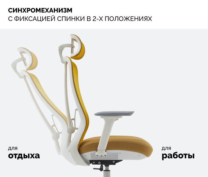 синхромеханизм