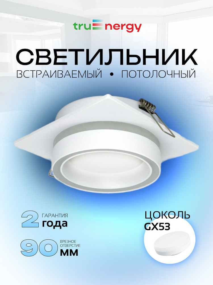 основная