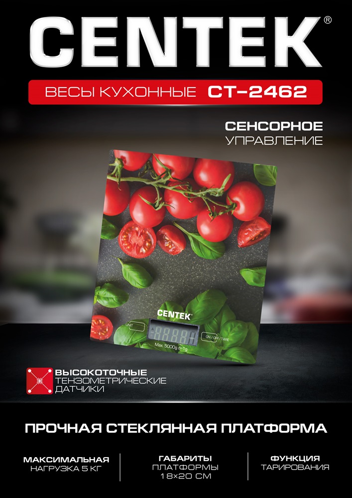Кухонные весы