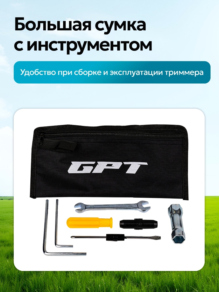 Сумка с инструментом