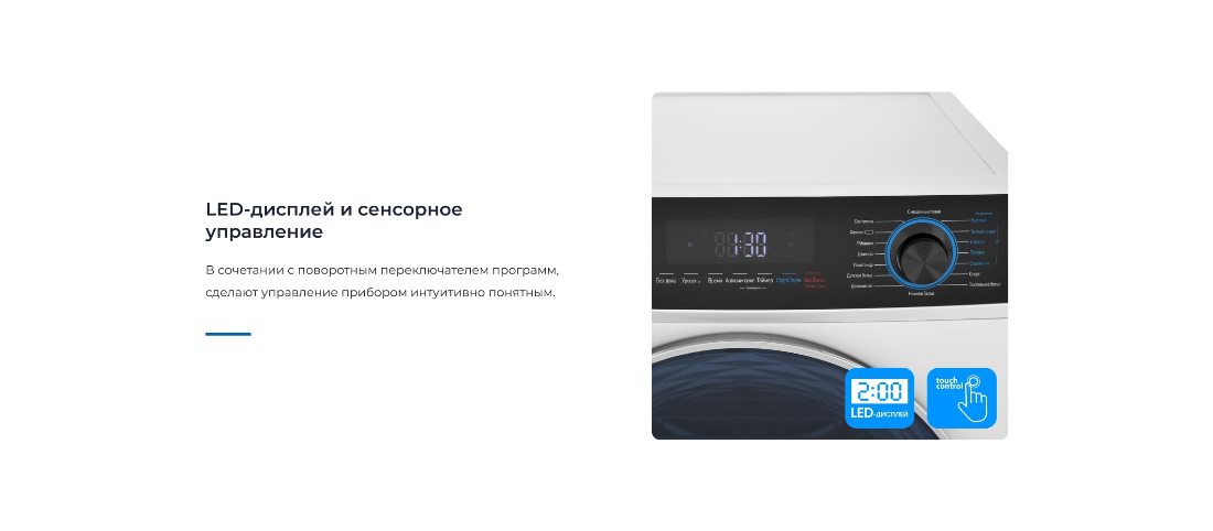 Сенсорное управление
