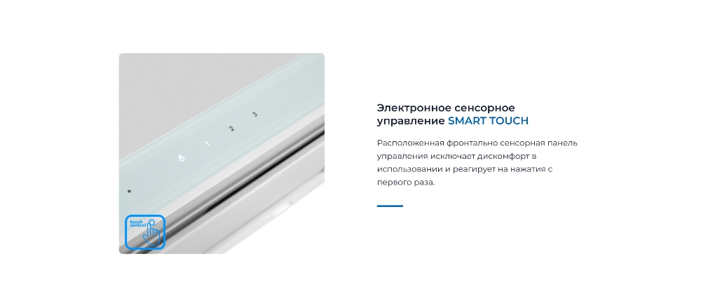 Сенсорное управление