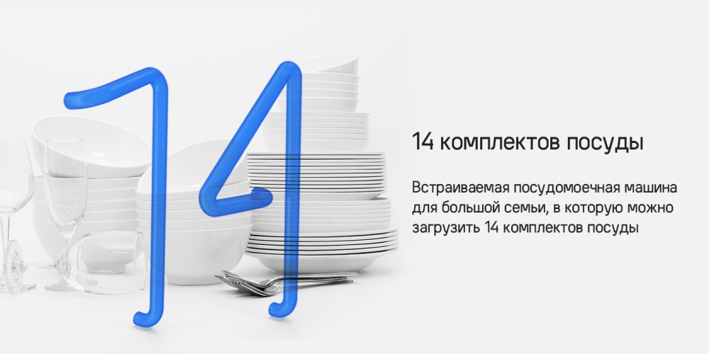14 комплектов посуды