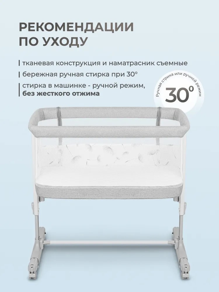 Рекомендации по уходу