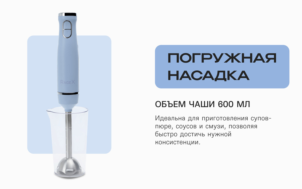 погружная насадка