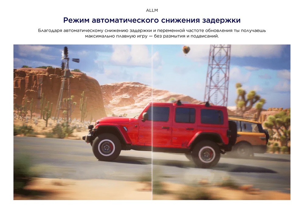 автоматическое снижение задержки