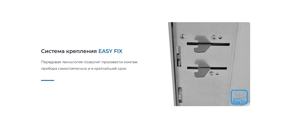 Система крепления EASY FIX