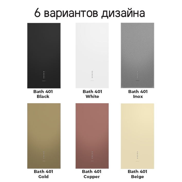 6 вариантов расцветки