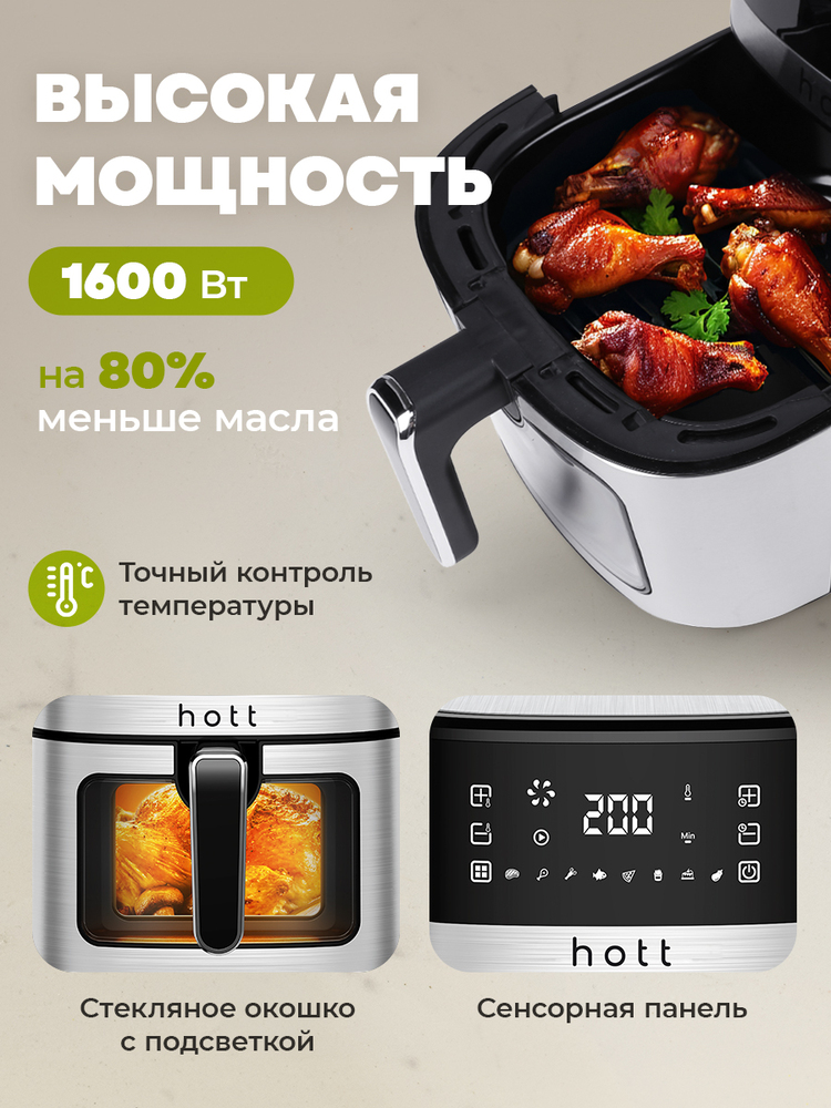 высокая мощность