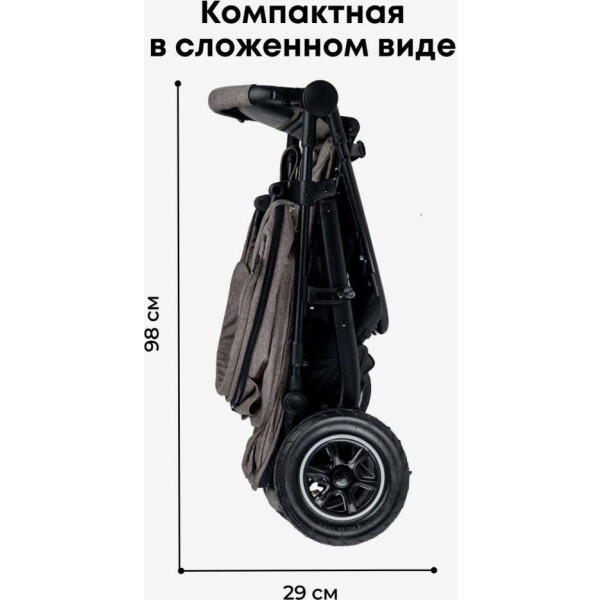 компактная в сложенном виде